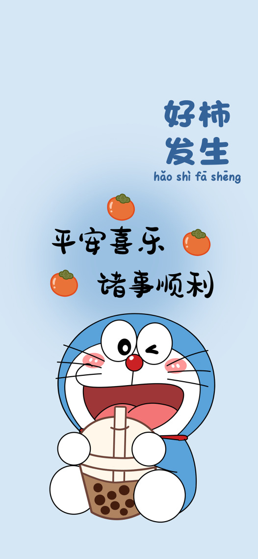 平安喜樂2