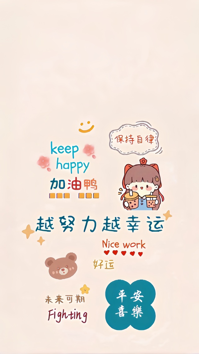 越努力 越幸運